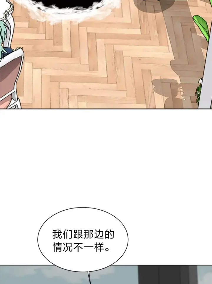 《读心少年利沙度》82.遇袭图13