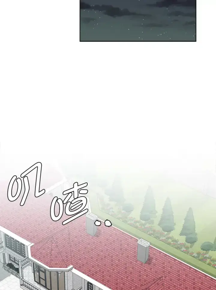 《读心少年利沙度》82.遇袭图16
