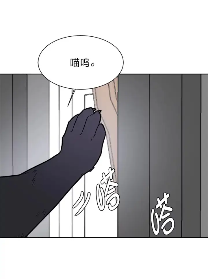 《读心少年利沙度》82.遇袭图18
