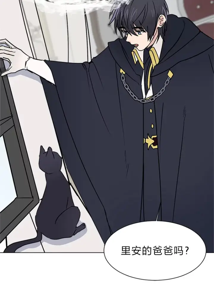 《读心少年利沙度》82.遇袭图21