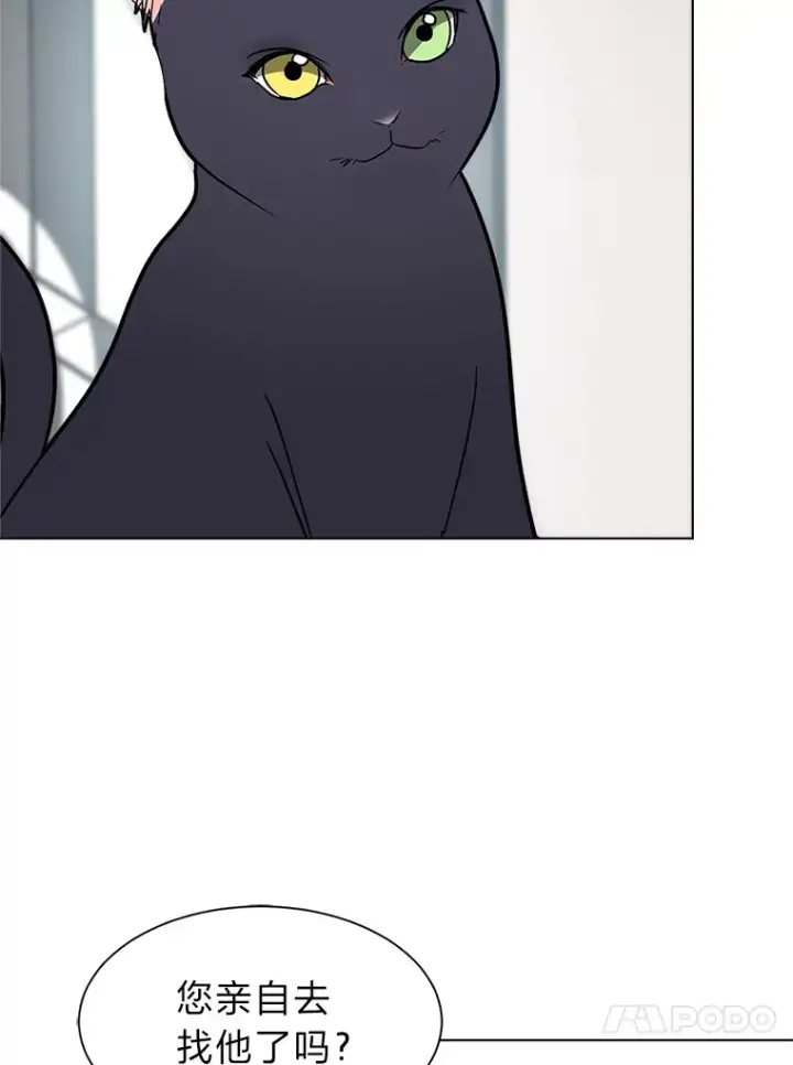 《读心少年利沙度》82.遇袭图23