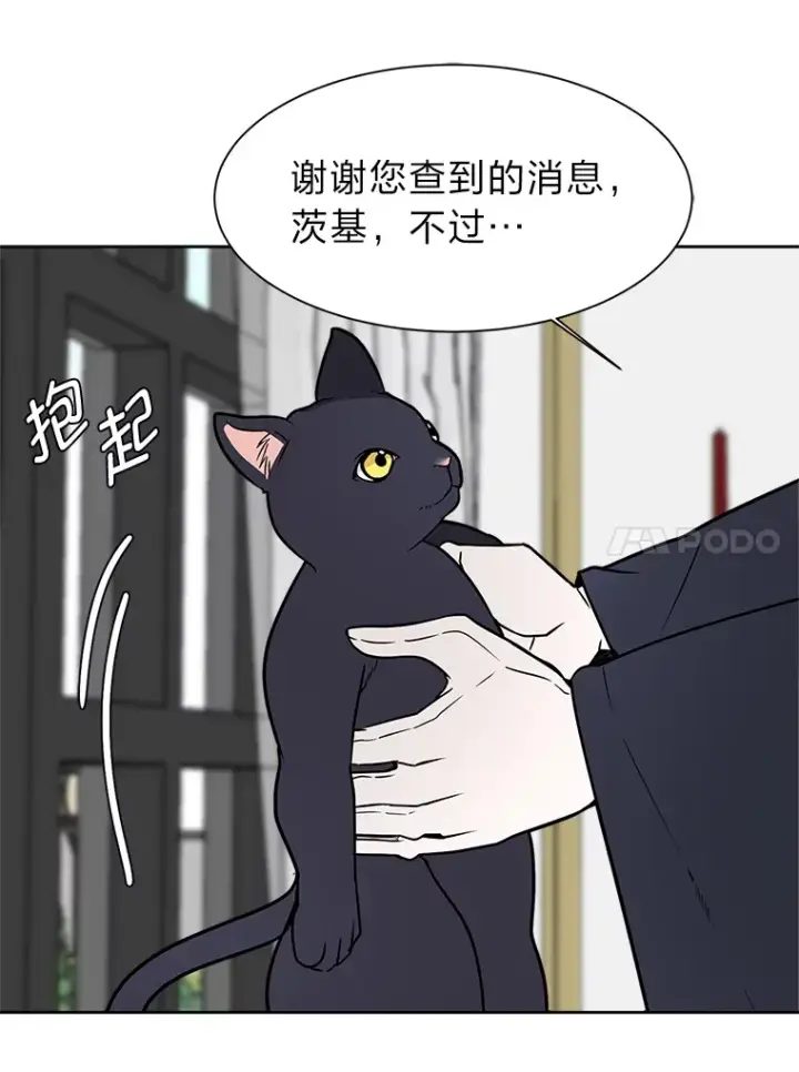 《读心少年利沙度》82.遇袭图33