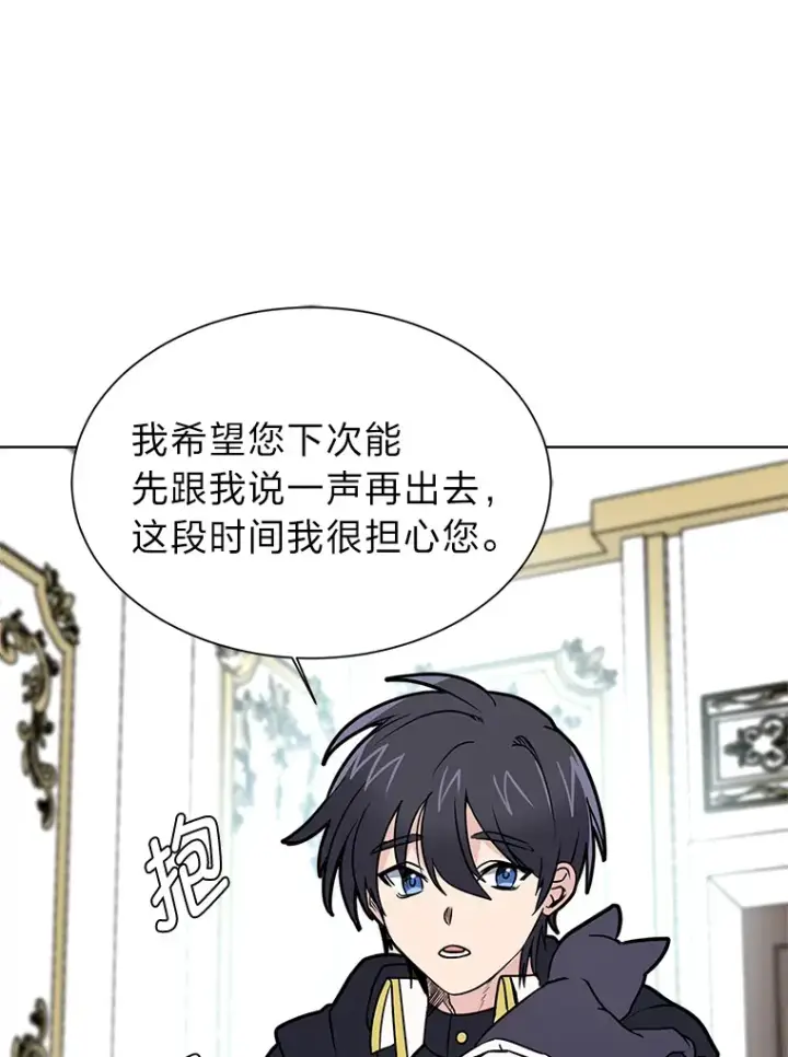 《读心少年利沙度》82.遇袭图34