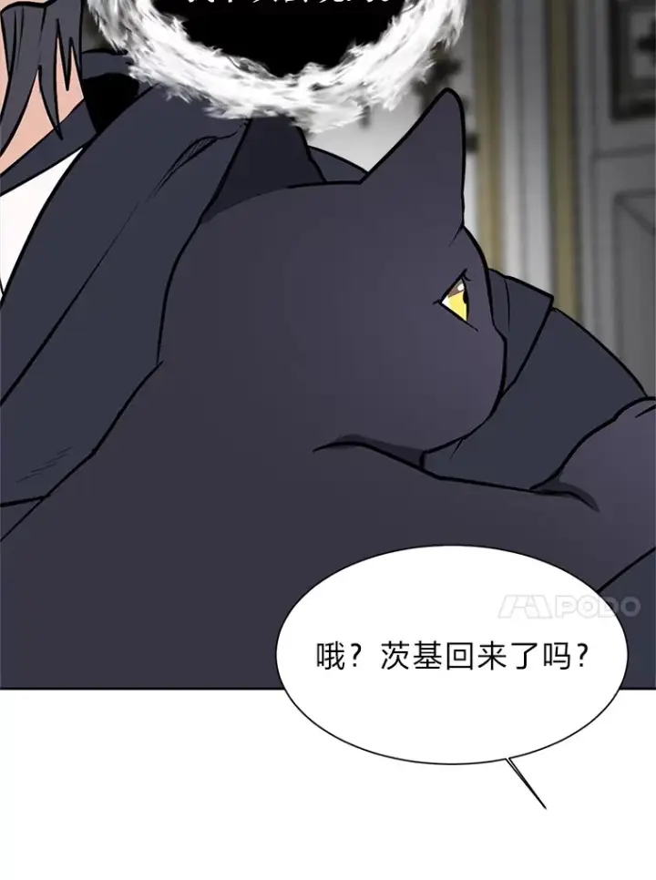 《读心少年利沙度》82.遇袭图36