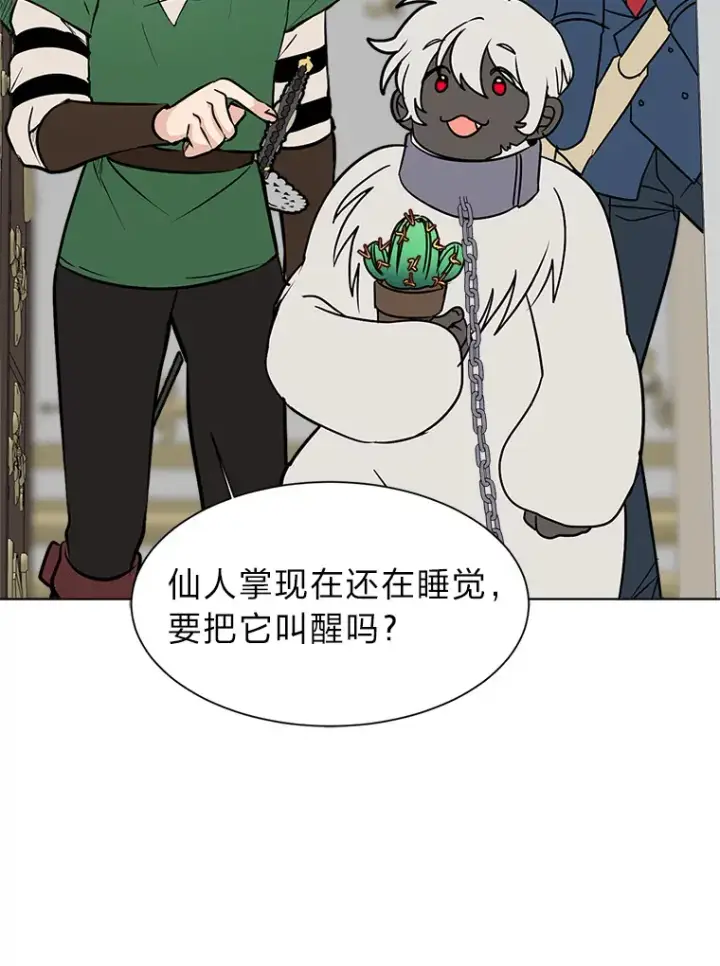《读心少年利沙度》82.遇袭图38