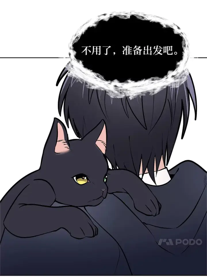 《读心少年利沙度》82.遇袭图39