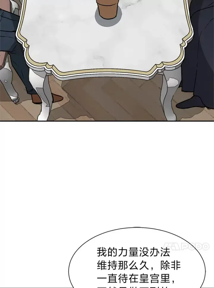 《读心少年利沙度》82.遇袭图4