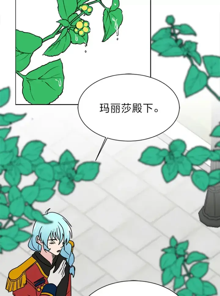 《读心少年利沙度》82.遇袭图41