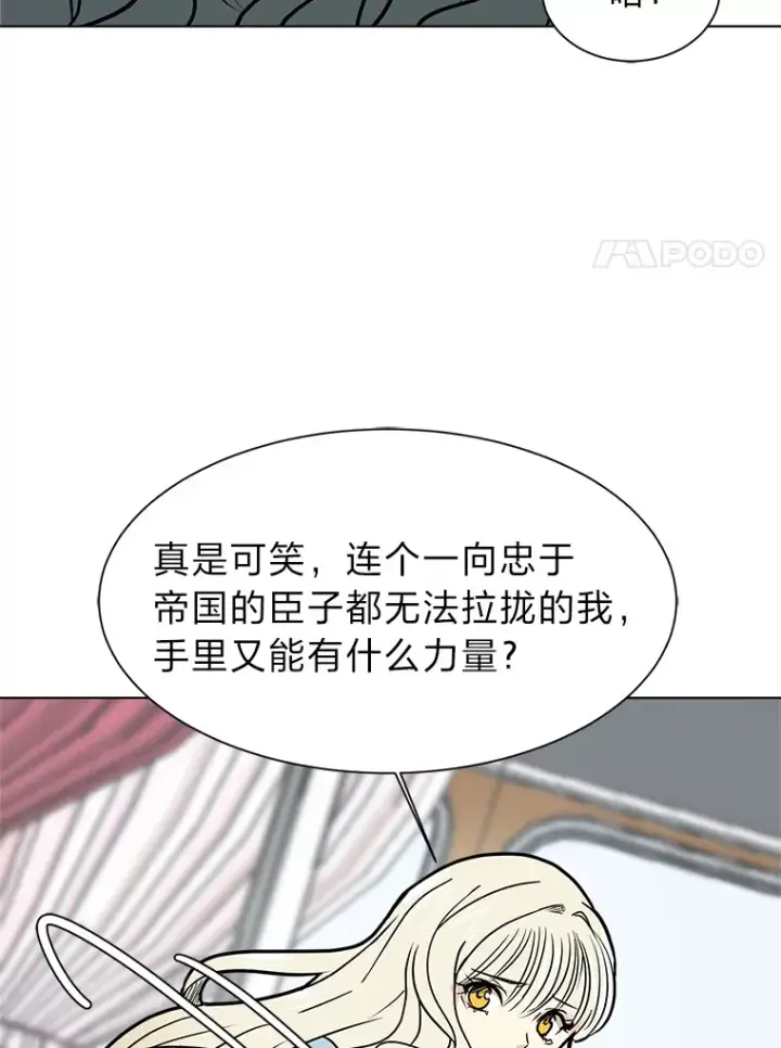 《读心少年利沙度》82.遇袭图46