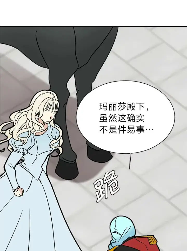 《读心少年利沙度》82.遇袭图48