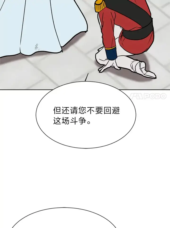《读心少年利沙度》82.遇袭图49