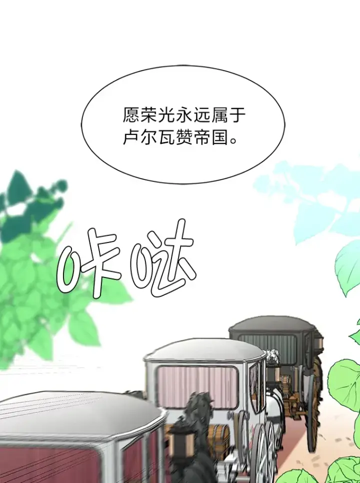 《读心少年利沙度》82.遇袭图51
