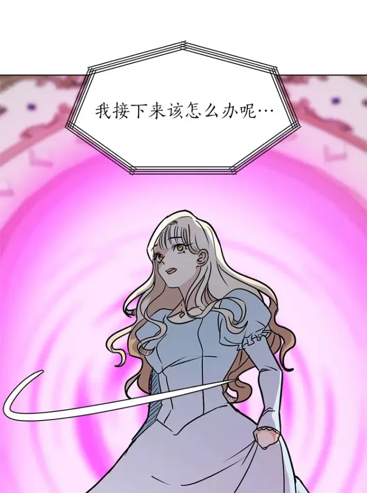 《读心少年利沙度》82.遇袭图58