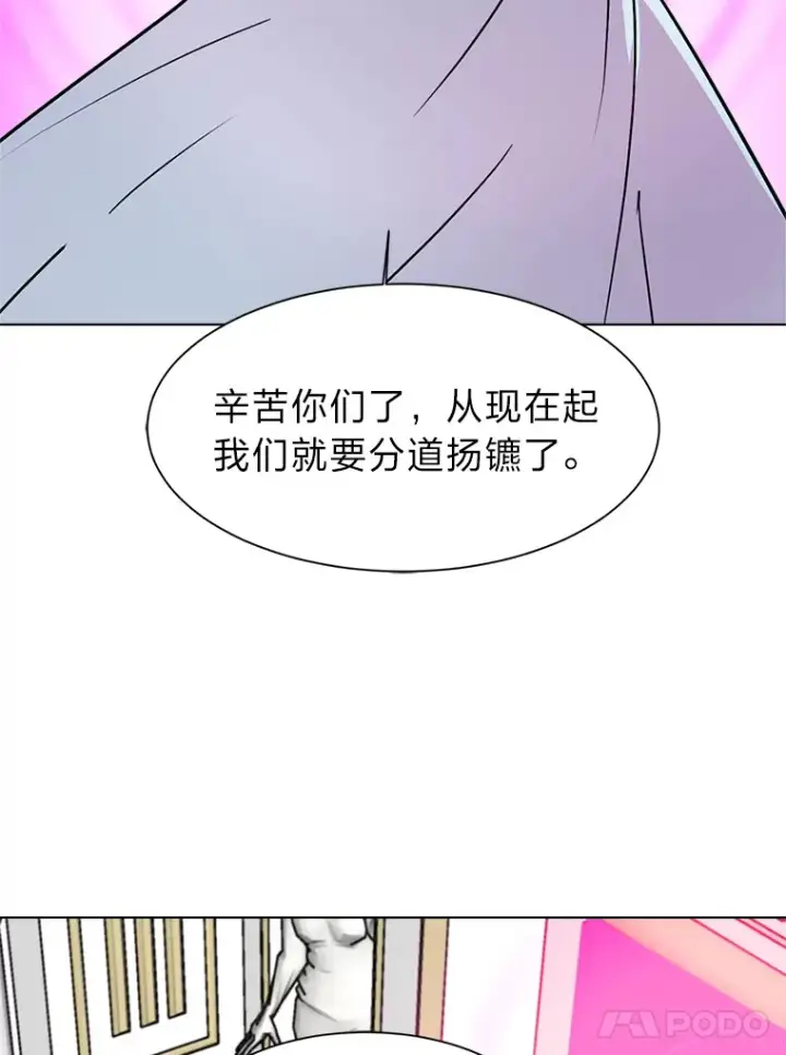 《读心少年利沙度》82.遇袭图59
