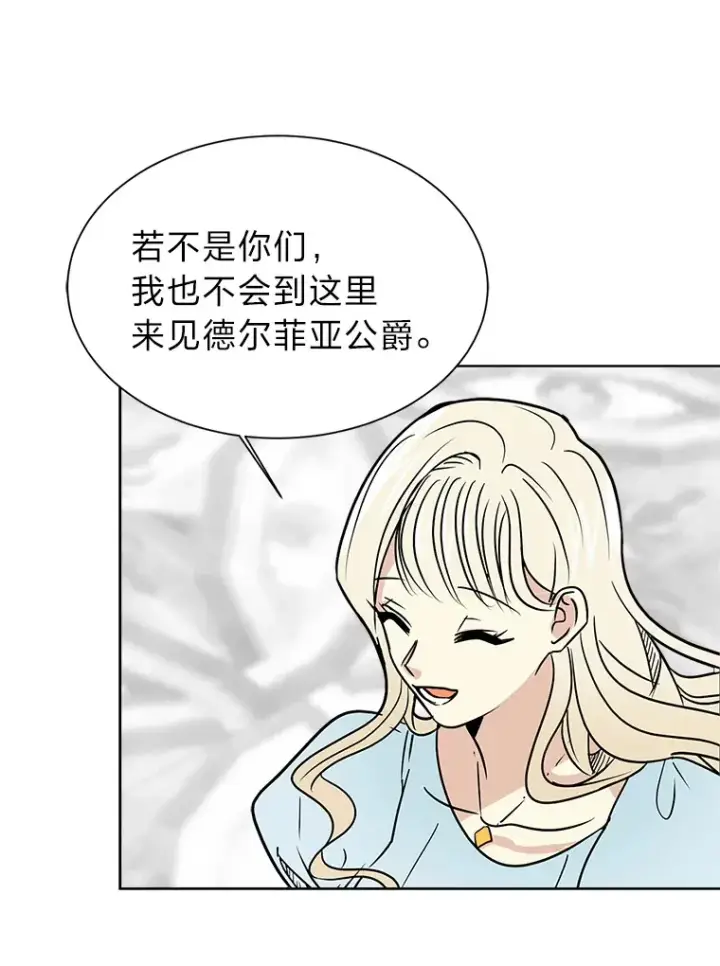 《读心少年利沙度》82.遇袭图61