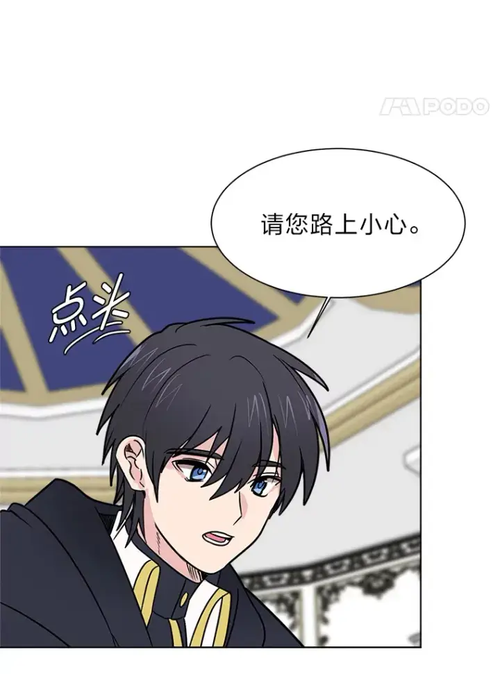 《读心少年利沙度》82.遇袭图62
