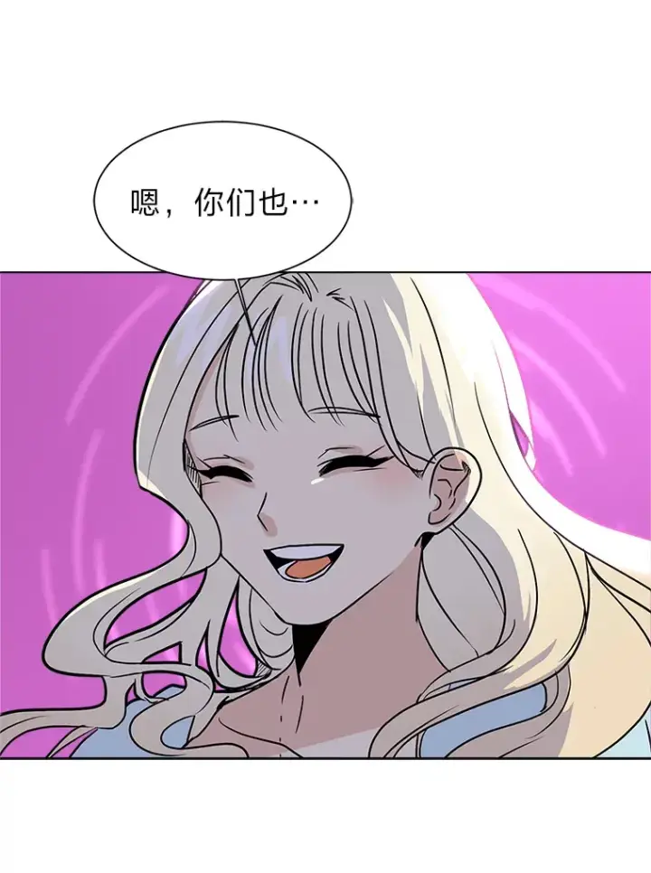 《读心少年利沙度》82.遇袭图63