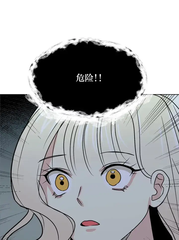 《读心少年利沙度》82.遇袭图64