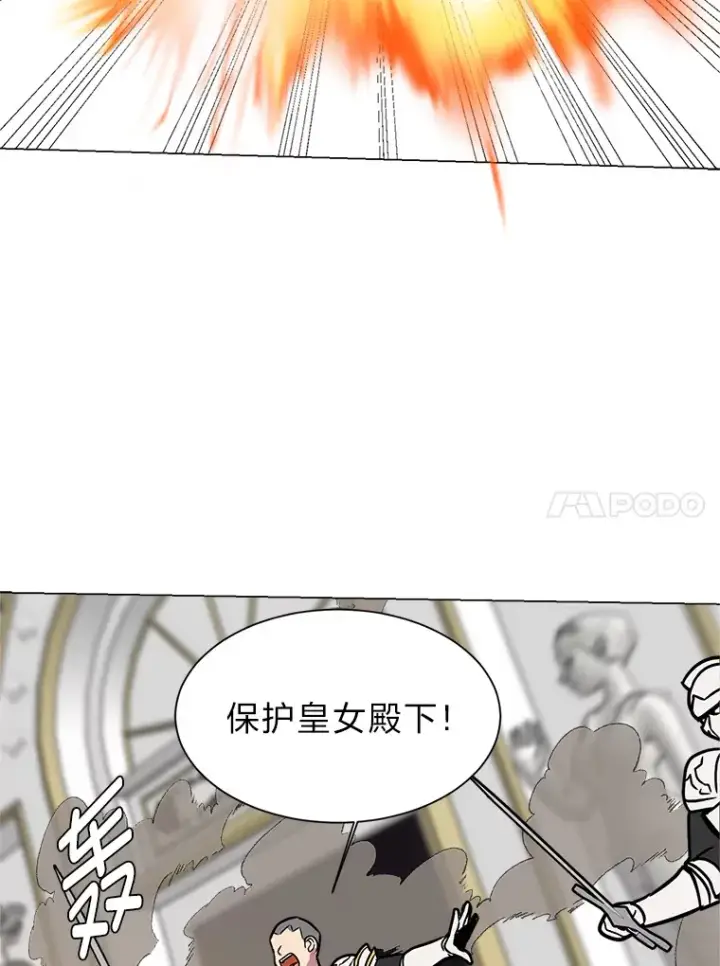 《读心少年利沙度》82.遇袭图68