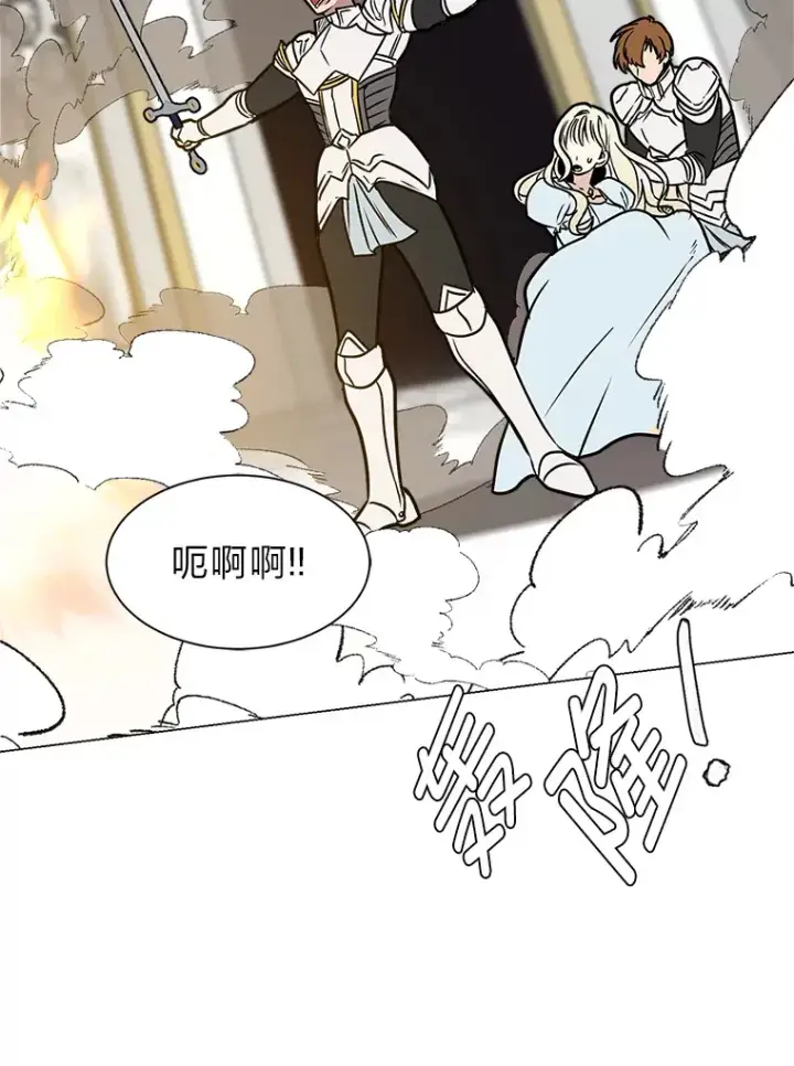 《读心少年利沙度》82.遇袭图69