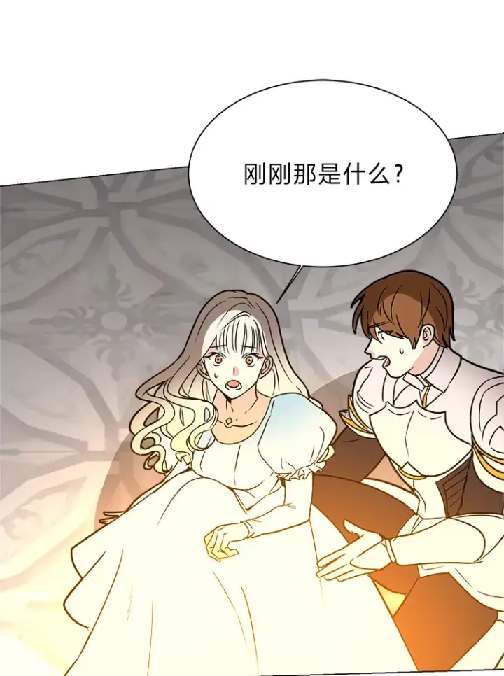 《读心少年利沙度》82.遇袭图70