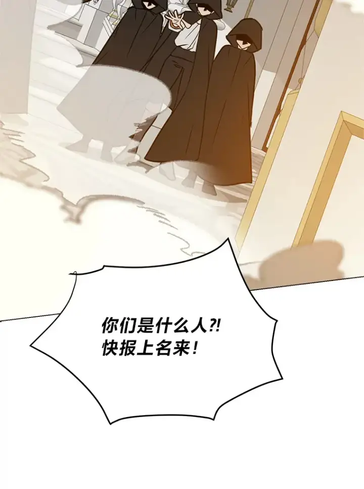 《读心少年利沙度》82.遇袭图72