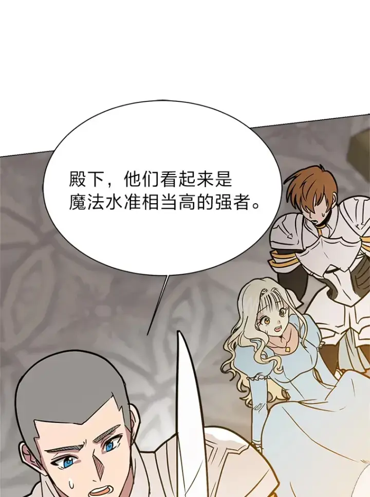 《读心少年利沙度》82.遇袭图73