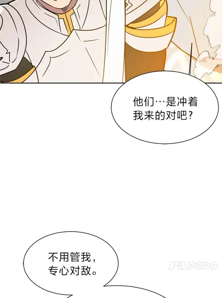 《读心少年利沙度》82.遇袭图74