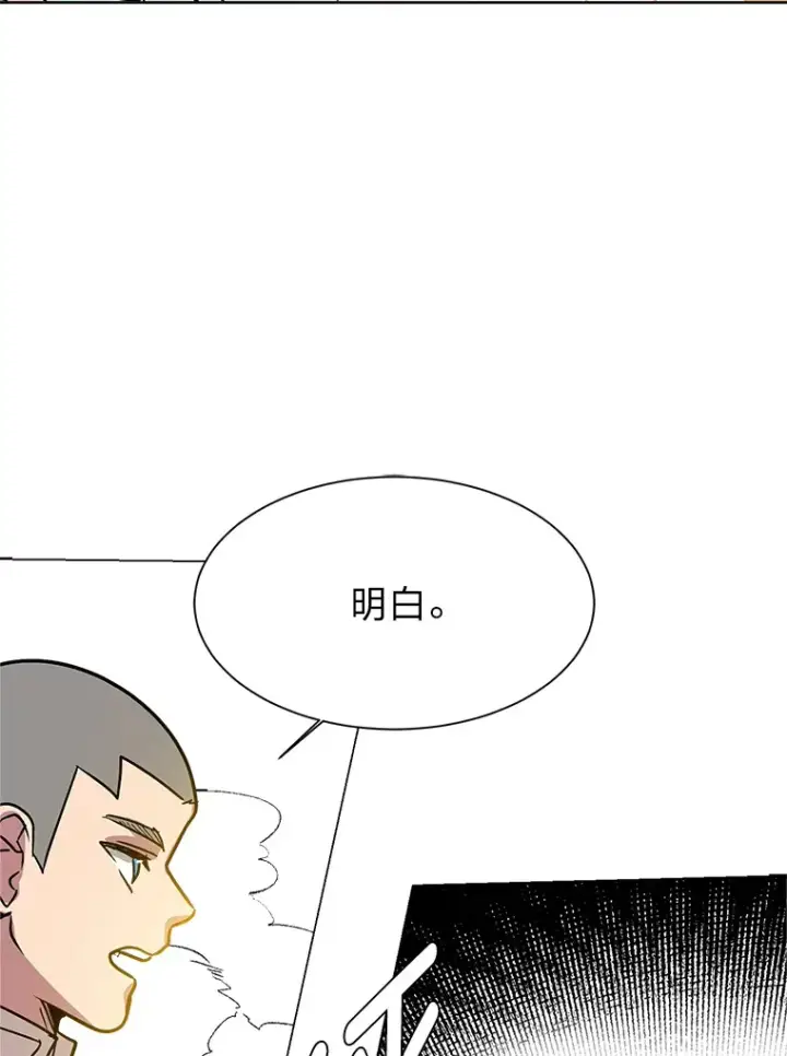 《读心少年利沙度》82.遇袭图76