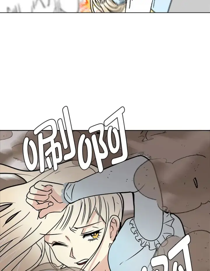《读心少年利沙度》82.遇袭图80