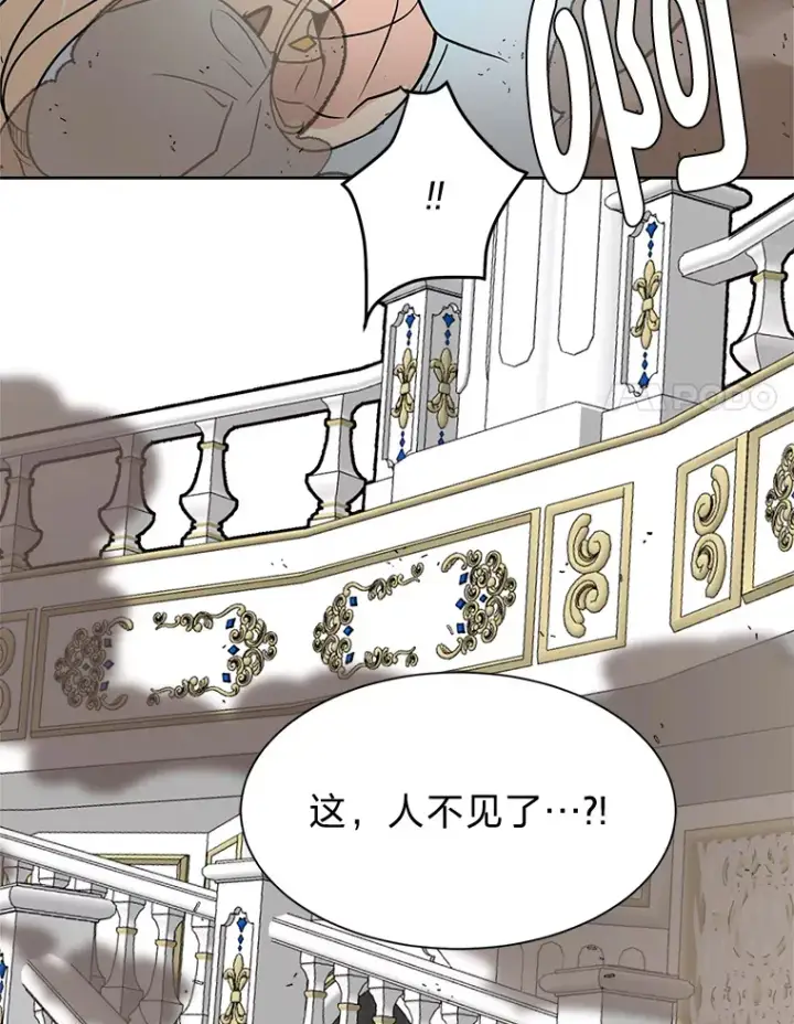 《读心少年利沙度》82.遇袭图81