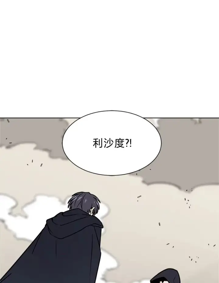《读心少年利沙度》82.遇袭图83