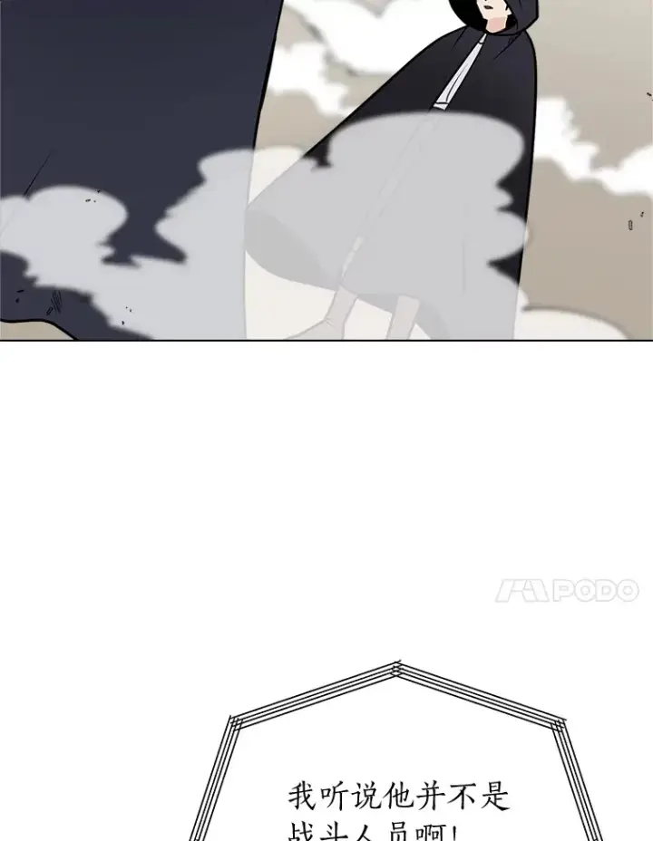《读心少年利沙度》82.遇袭图84