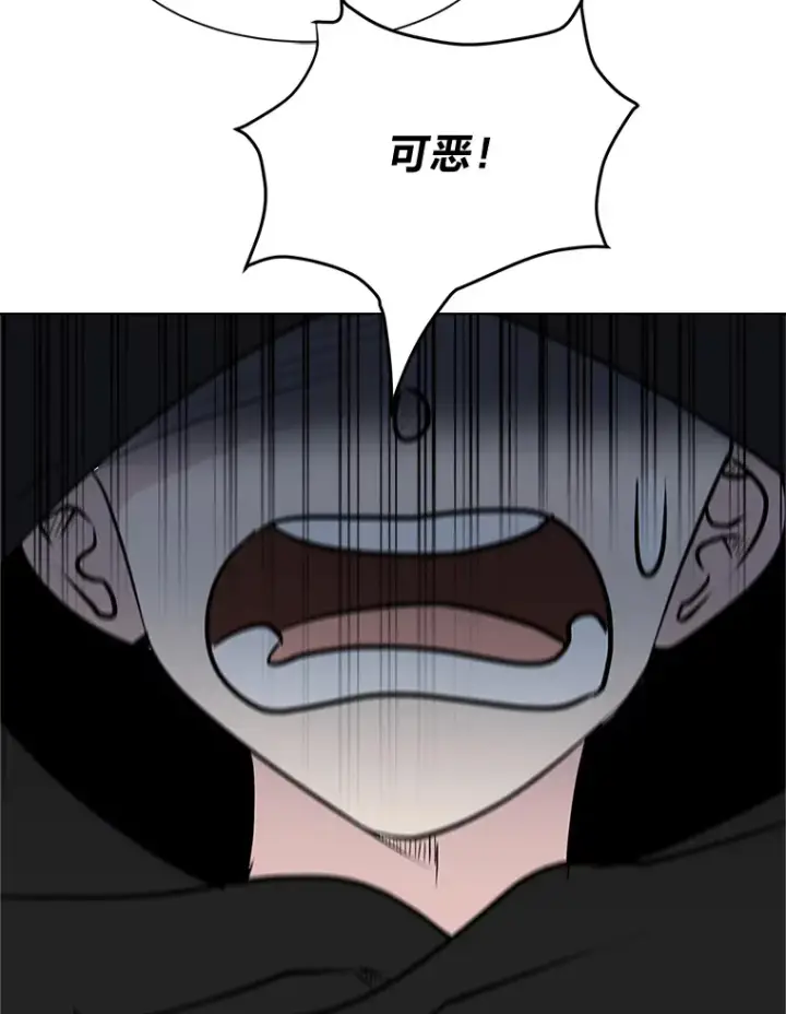 《读心少年利沙度》82.遇袭图86