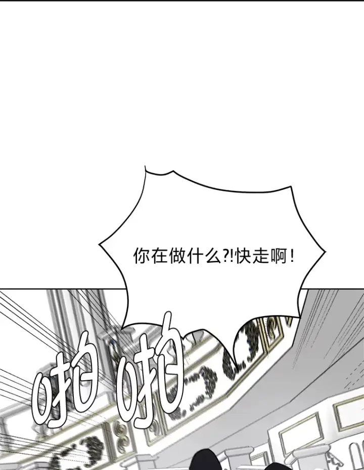《读心少年利沙度》82.遇袭图87