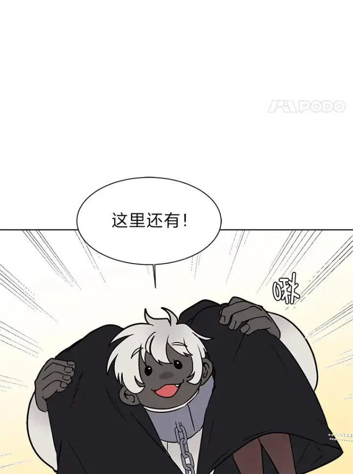 《读心少年利沙度》83.幕后真凶图11