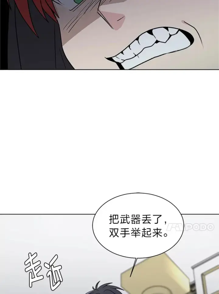 《读心少年利沙度》83.幕后真凶图20