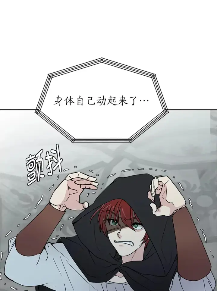 《读心少年利沙度》83.幕后真凶图22