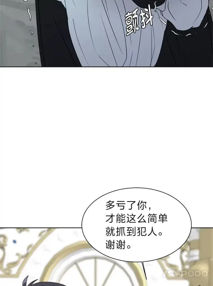 《读心少年利沙度》83.幕后真凶图23
