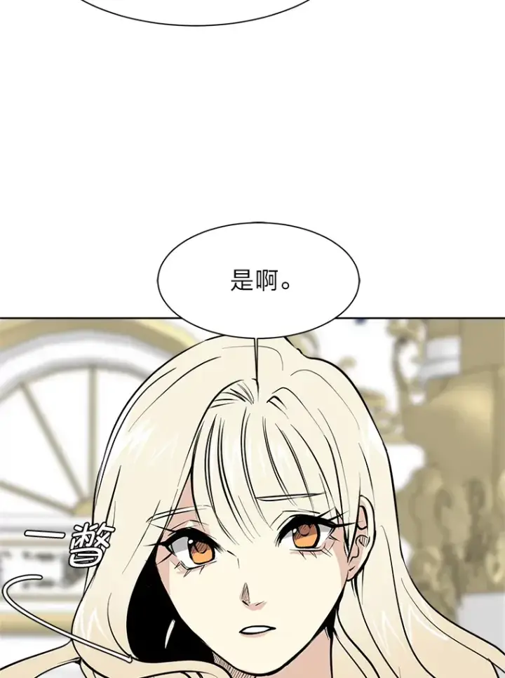 《读心少年利沙度》83.幕后真凶图25