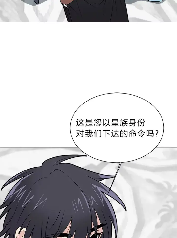 《读心少年利沙度》83.幕后真凶图29