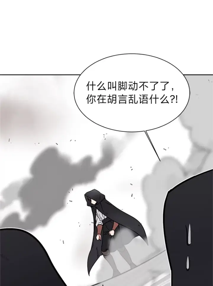 《读心少年利沙度》83.幕后真凶图3