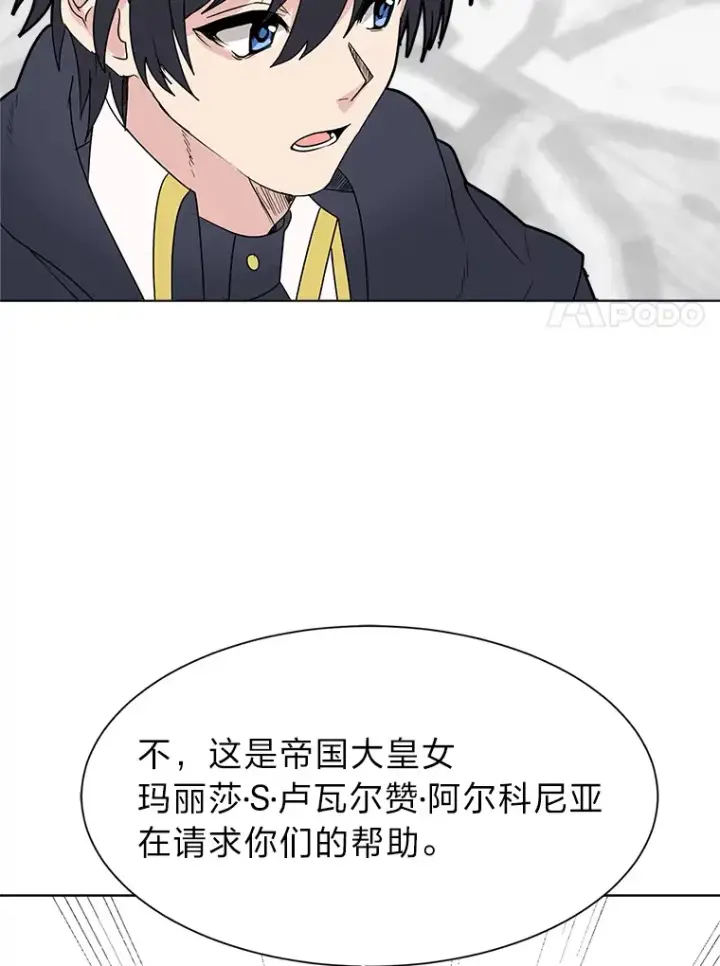 《读心少年利沙度》83.幕后真凶图30