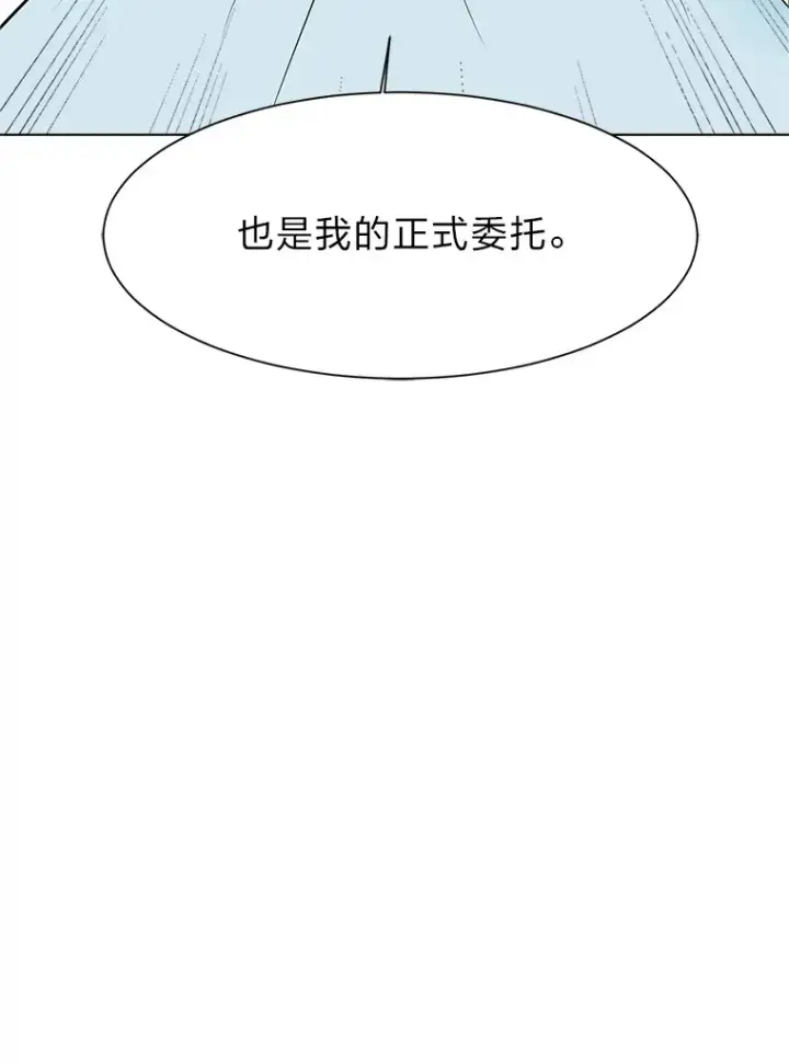 《读心少年利沙度》83.幕后真凶图32
