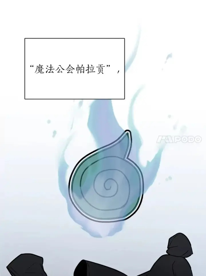 《读心少年利沙度》83.幕后真凶图33