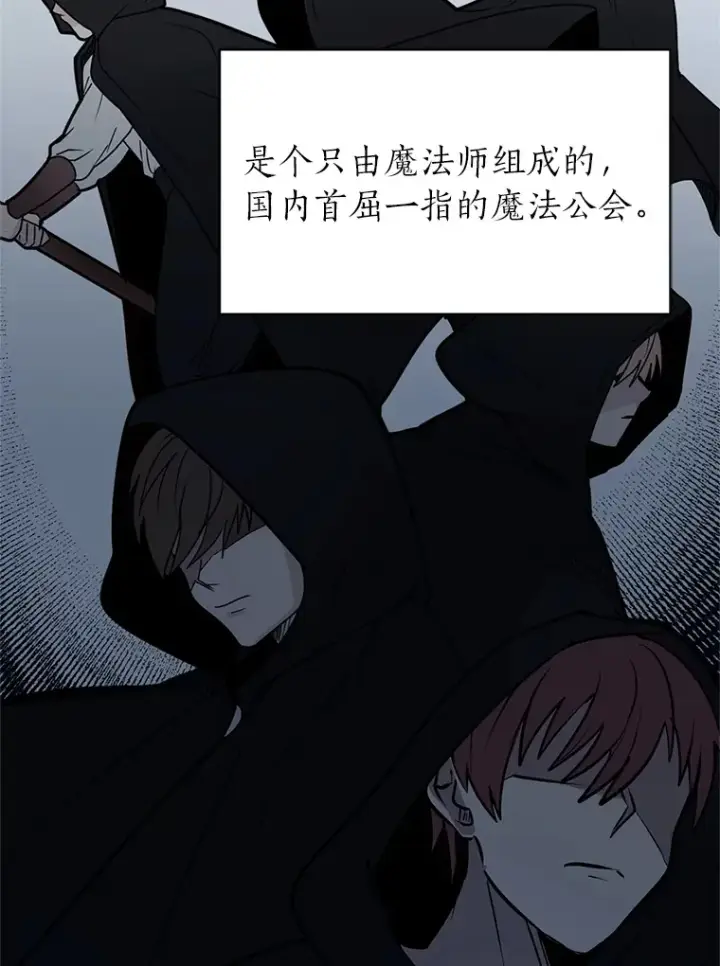 《读心少年利沙度》83.幕后真凶图34