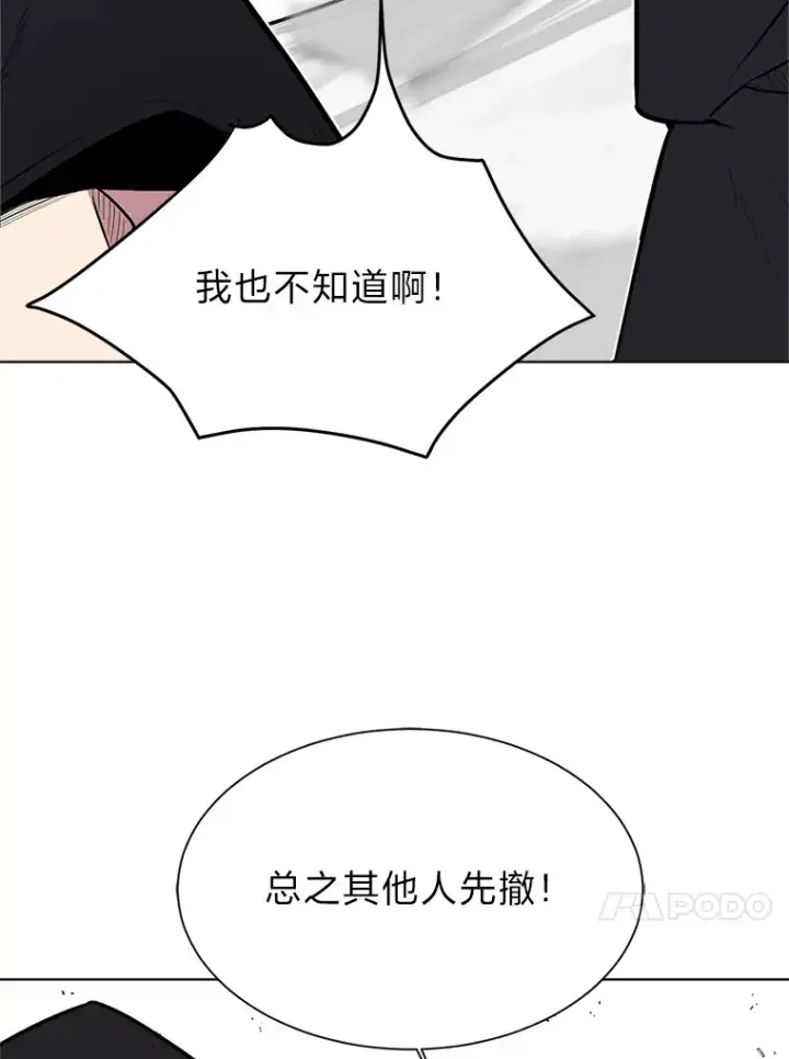 《读心少年利沙度》83.幕后真凶图4