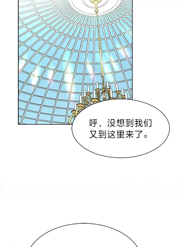 《读心少年利沙度》83.幕后真凶图41