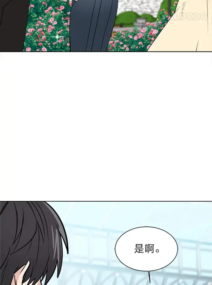 《读心少年利沙度》83.幕后真凶图43