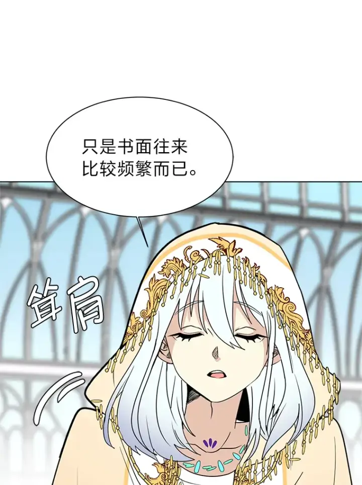 《读心少年利沙度》83.幕后真凶图45